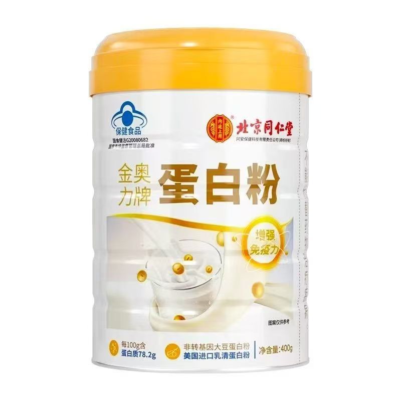 Beijing Tong Ren Tang Protein Powder, Used in the Imperial Court, Jin Aoli Brand 400g, Genuine Product, Guaranteed in Stock, Fast Delivery, One-Piece Drop Shipping