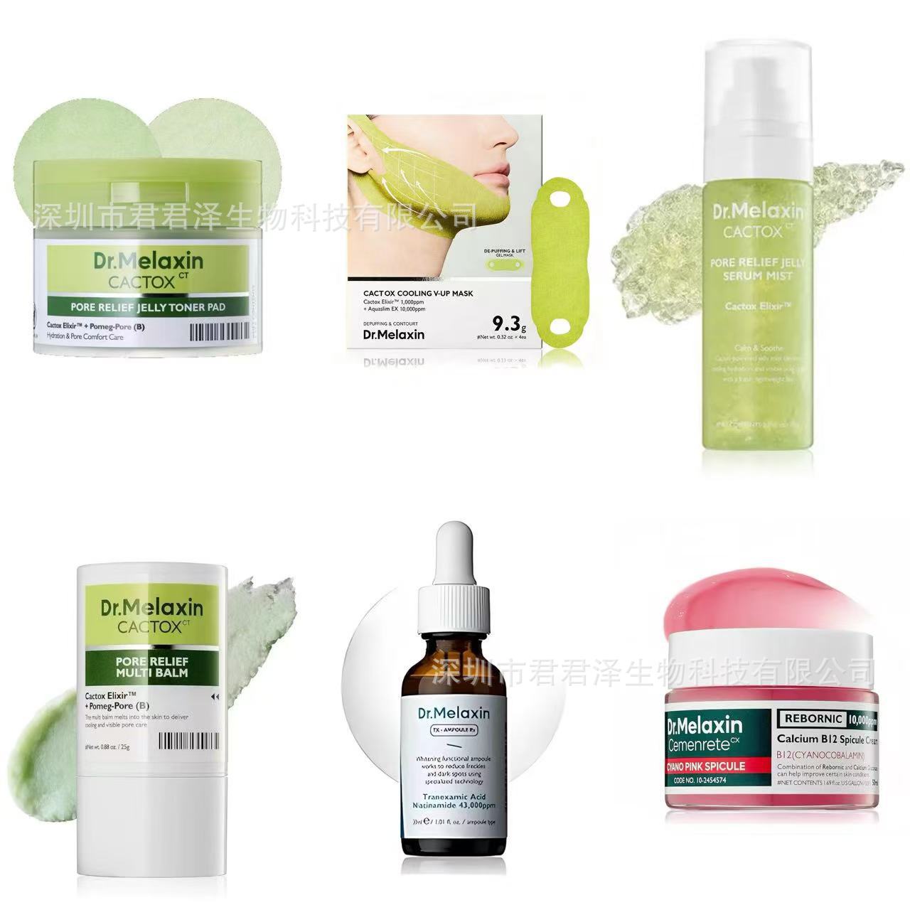 Cross-border Dr. Melaxin arroz negro y blanco esencia de cúrcuma spray gelatina de algodón humectante barra de crema para la piel crema para los ojos barra
