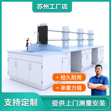 全钢中央实验台厂家科研学校实验室工作边台水槽台钢木实验台边台