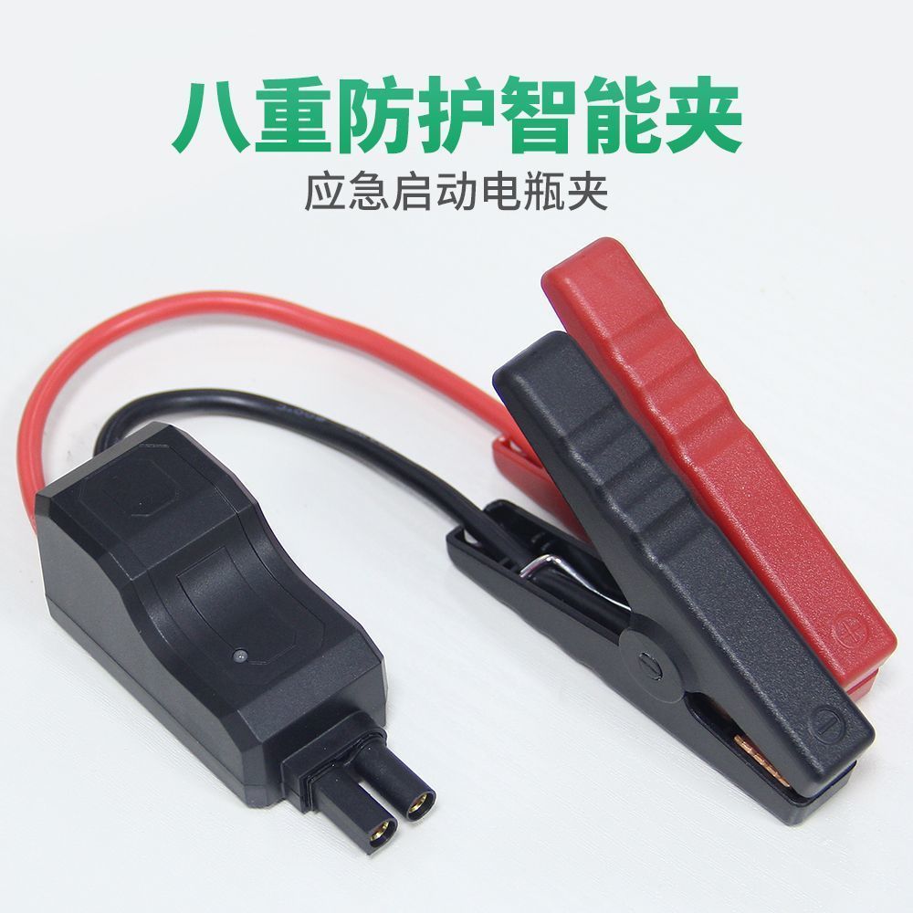 지능형 배터리 클램프 [안티 리버스 연결/안티 오버 릴리스]]