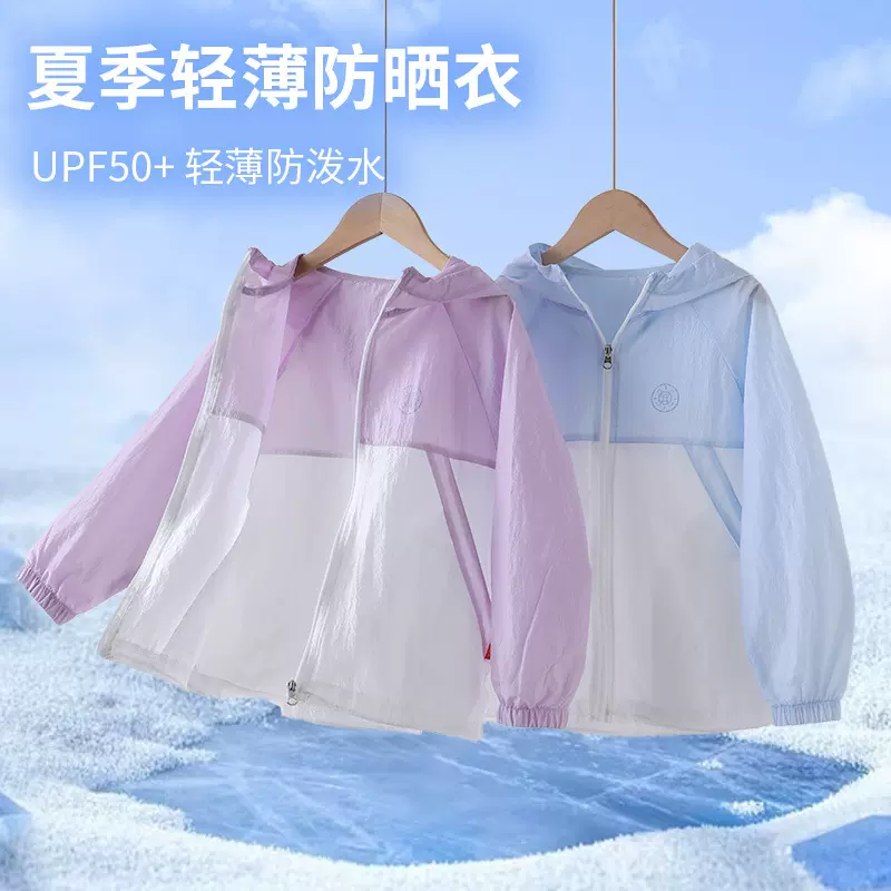 男女童防晒衣冰丝儿童透气薄外套夏季防晒服大童2025新款皮肤衣