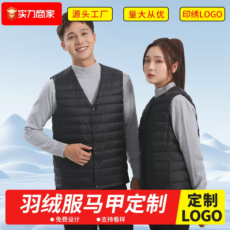 圆领V领羽绒服定制印logo高端新国标白鸭绒短款轻薄团队企业工 服