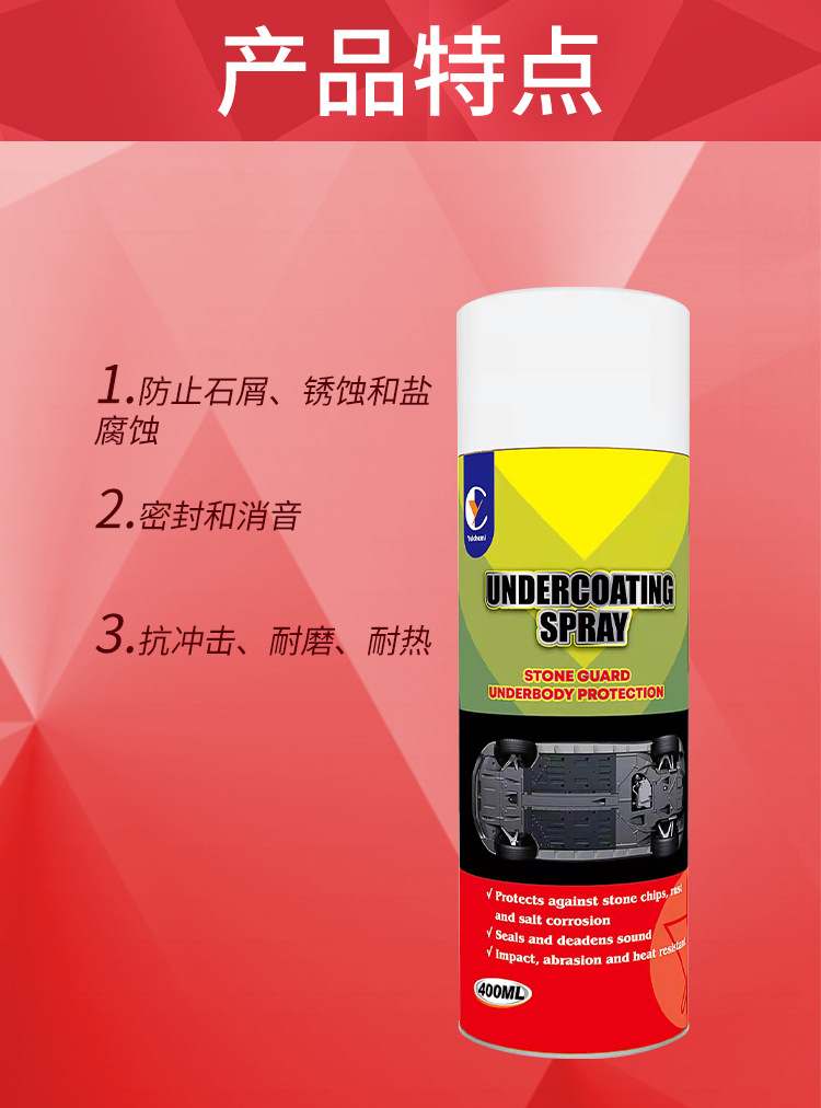 汽车底盘装甲详情_04.jpg