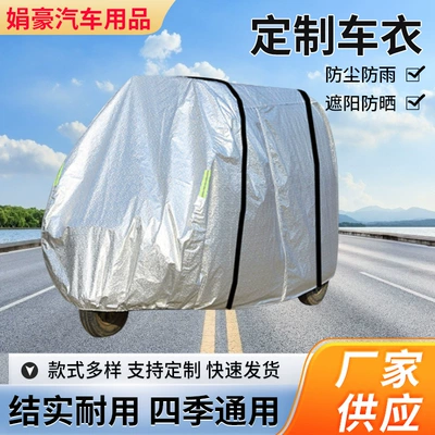Electric Tricycle Cover, Elderly Mobility Car clothing