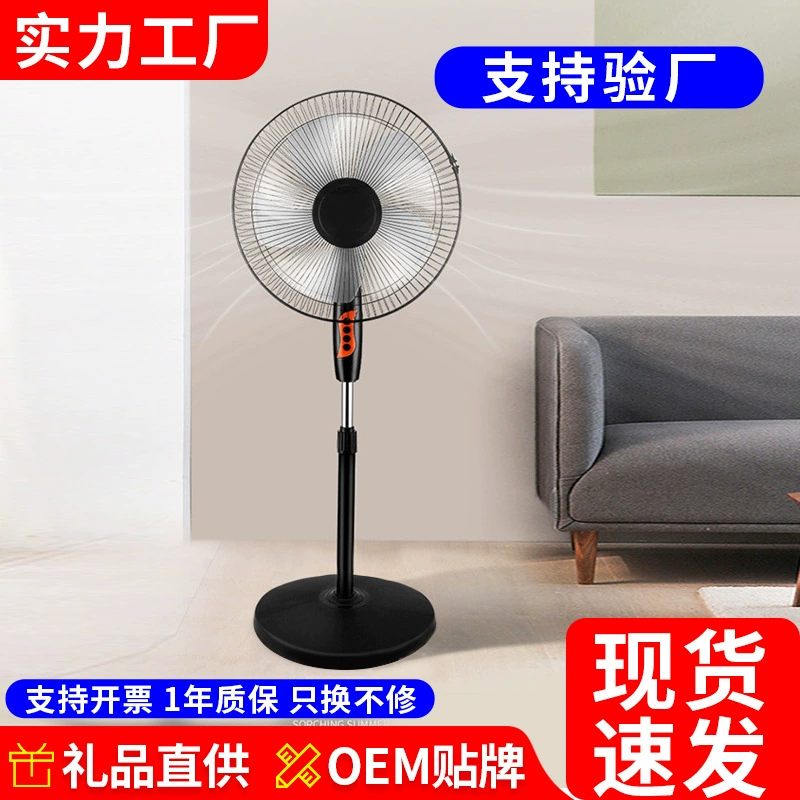 Электрический вентилятор дома напоенный вентилятор пульт дистанционного управления большой мощности качает головой петля вентилятор вертикальный пятилопастный 16-дюймовый вентилятор завод