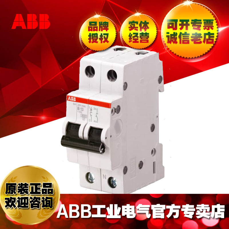 ABB微型断路器单进单出空气开关微断SH201-C13NA;10103978