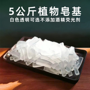 Transparent soap base foam rich handmade soap breast milk soap material diy plant soap base manufacturers wholesale cut strips