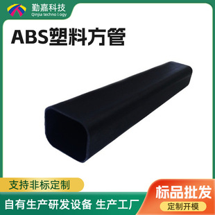 ABS plastic extrusion profile source factory produces ABS plastic square tube cinema soft package keel edge strip