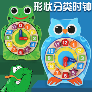 New children's wooden toys clock educational toys matching shape building blocks alarm clock baby teaching aids manufacturers wholesale