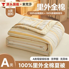 四件套;夏凉被;冰丝席