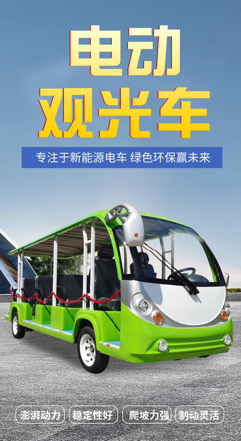 Electric Sightseeing Vehicle for Scenic Spots, 14-Seat Hotel Shuttle Bus, 11-Seat Electric Sightseeing Vehicle for Parks, Tourist Attraction Sightseeing Vehicle
