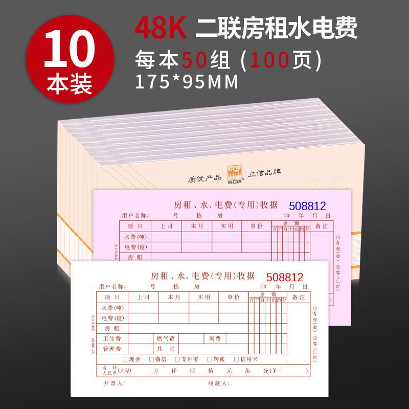 2부 - 임대 영수증 - 10세트(50세트/권)