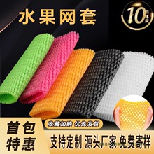 水果网套苹果梨子泡沫网套防震包装橘子猕猴桃网兜批发套袋网袋