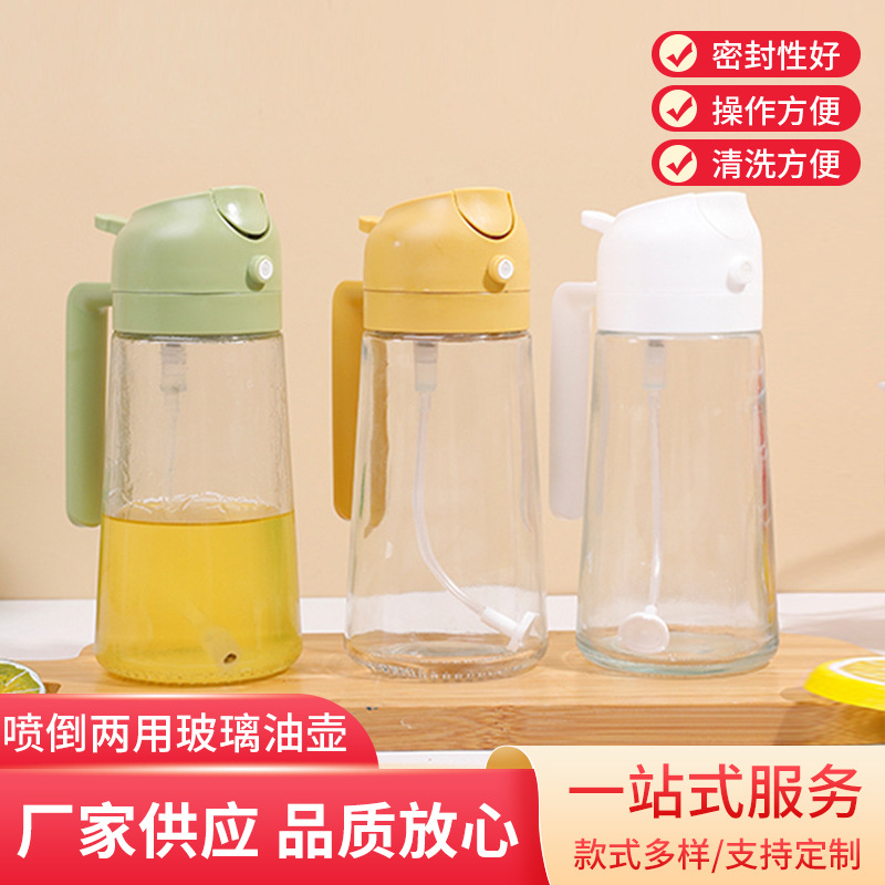 手提式喷油瓶喷油倒油二合一家用厨房玻璃壶神器批发控油食用油