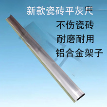 新款贴瓷砖平灰器 铺地板工具 铝合金架子胶条平灰刮尺