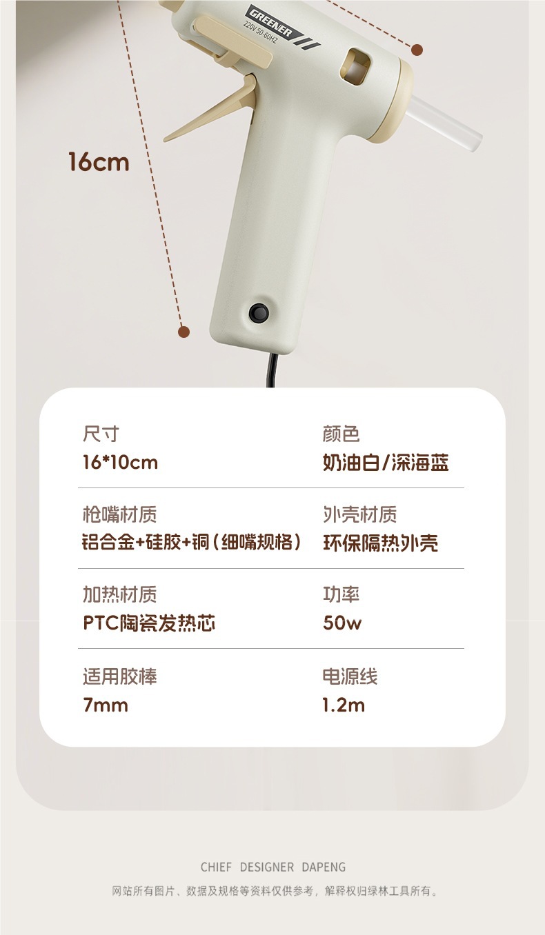 Green Forest Fine Nozzle Hot Melt Glue Gun DIY Handmade Children's Special Hot Melt Gun Household Hot Glue Gun High Adhesion 7mm Glue Sticks