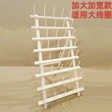 线轴架毛线收纳实木制折叠缝纫线架子可悬挂大线轴宝塔线架梭芯线