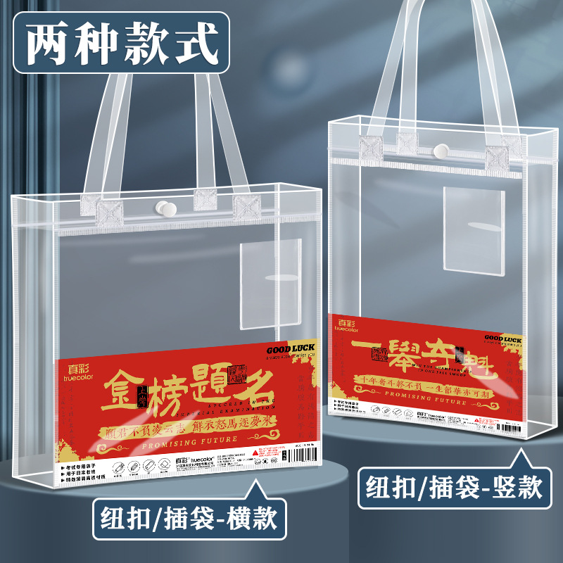 Bolsa de documentos, sala de examen transparente, examen de ingreso de posgrado, examen de ingreso a la escuela secundaria, examen de ingreso a la universidad, bolso a4 simple de gran capacidad, bolso para llevar libro