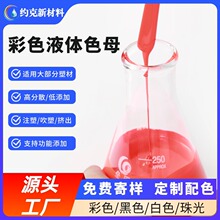 ��ɫ����Һ�wɫĸ ע�ܰ��b ���yƷ ����Ʒ ���ϰ��b ɫ��ɫĸ