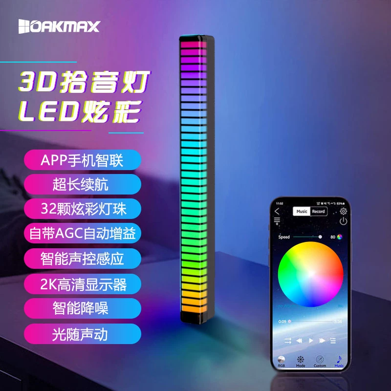 3D-звуковой световой фонарь атмосферы свет RGB с голосовым управлением музыка ритм свет интерьер изменение настольная аудио спектр LED атмосферный свет фабрика