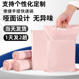 防水快递袋手提定制电商物流快递包装袋印刷logo电商物流快递袋