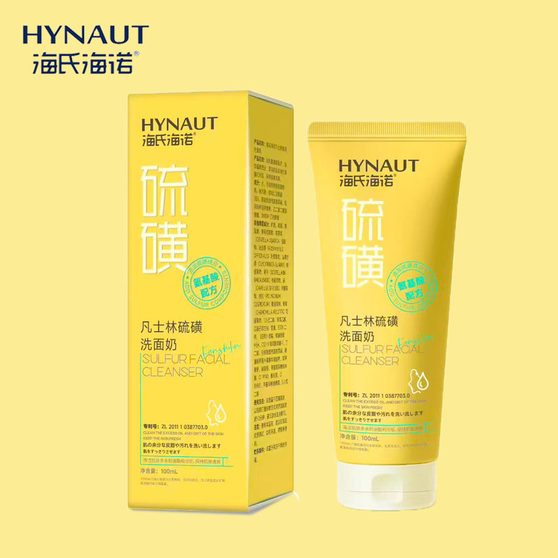 Haishi Hainuo Vaseline Sulfur Facial Cleanser Cleans Skin Dirt Portable Small Bottle Vaseline Sulfur Facial Cleanser