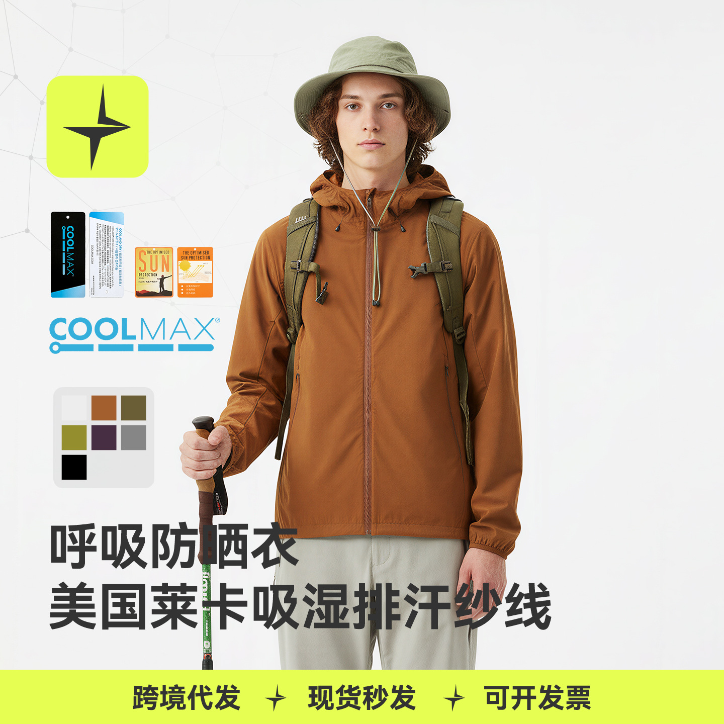 Tai Le Xing Sports | Coolmax Breathable Sun Protection Clothing 25 Spring and Summer Upf50+ Lightweight Integrated Sun Protection Clothing for Men and Women