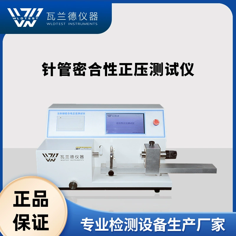 Фабрика прямые поставки шприц положительное давление Интеллектуальное обнаружение Инструмент Тестирования Машина шприц запечатывания положительное давление тестер
