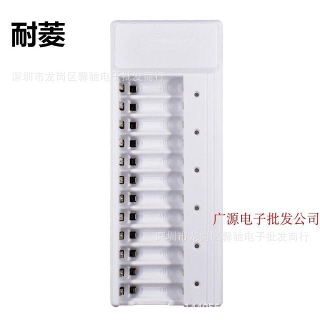 耐菱5号充电池充电器智能12槽可充5号7号通用型KTV麦话筒充电器