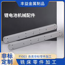 CNC制造锂电池组装配件非标定制加工铣床零配件精细生产模具