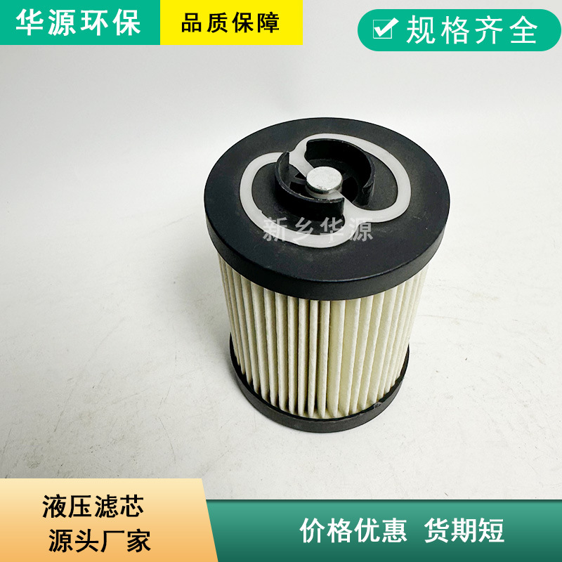 油液油滤芯61.012 P10-G00-5-M R928028835华源环保品质保障优惠
