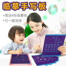 临幕写字板 lcd彩色液晶绘画板益智儿童小黑板 可充电透明手写板