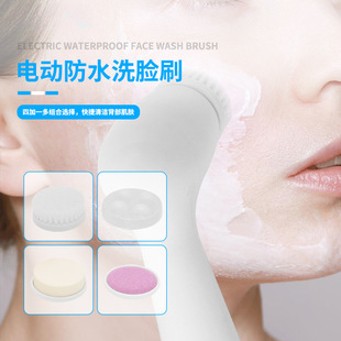 Face Washing Instrument Pore Cleaner Electric Facial Cleanser Facial Brush Facial Washing Machine Rechargeable Facial Cleanser Household