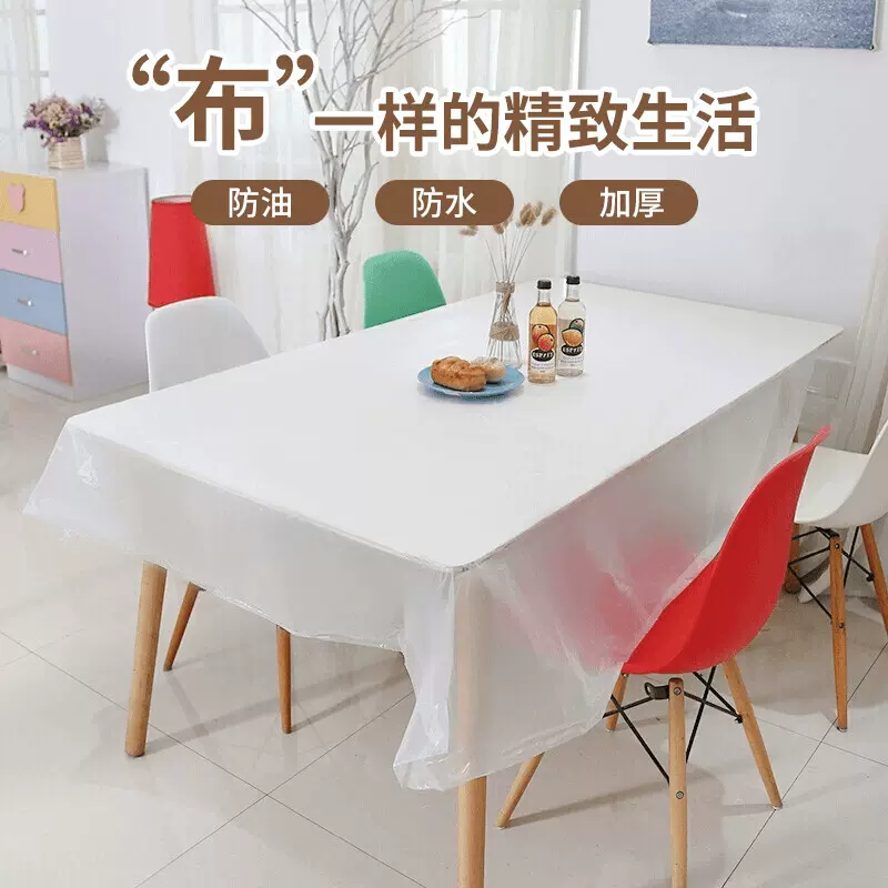 一次性桌布长方形圆桌薄膜台布白色红色加厚结婚家用出游宴席桌垫