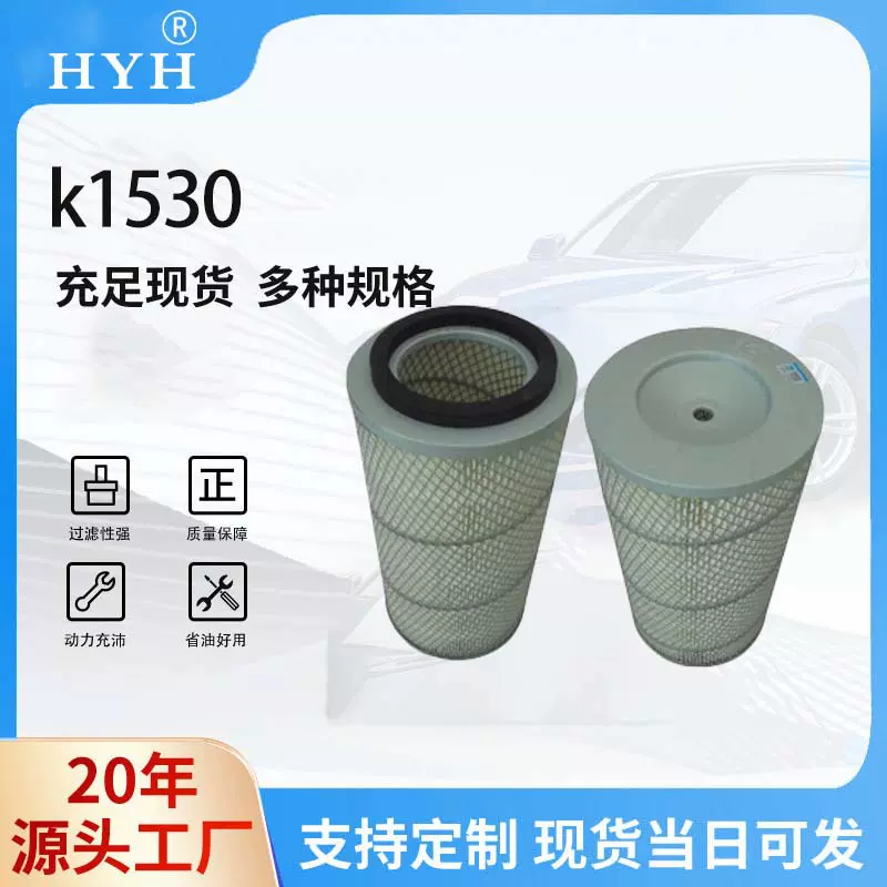 SA-K7021/88290006-013/KW1530/HSD22D/66155303/c4327空气滤清器