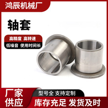工厂现货  轴套 衬套 轴承套  非标件加工单边套