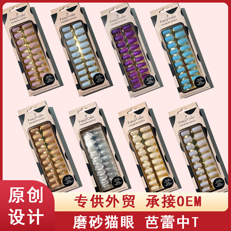 24片盒装哑光芭蕾甲穿戴甲美甲假指甲欧美跨境指甲贴片可拆卸纯色|undefined
