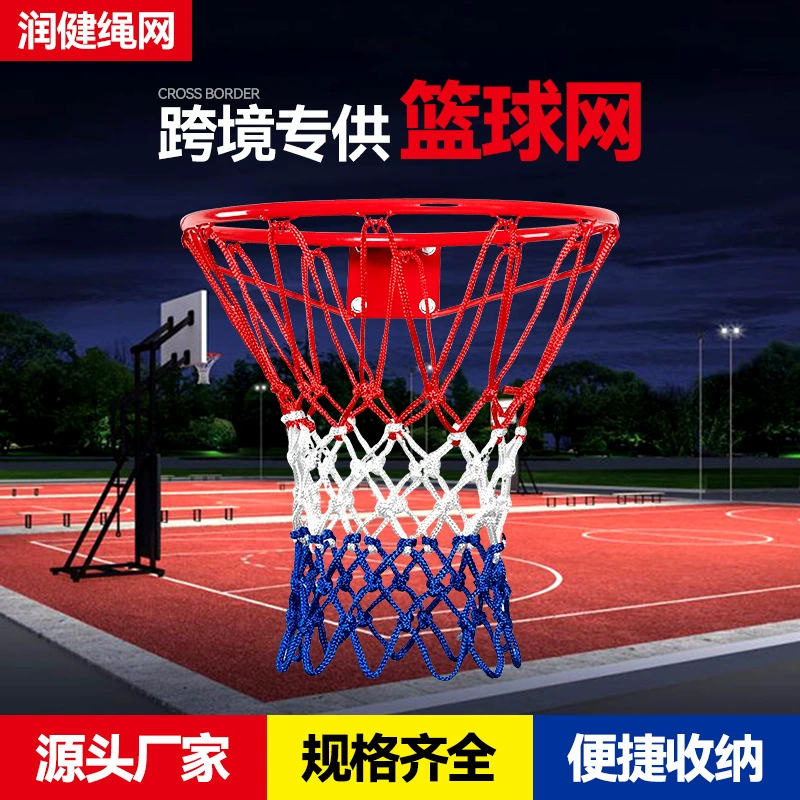 Баскетбольная сетка стандартная трехцветная баскетбольная сетка