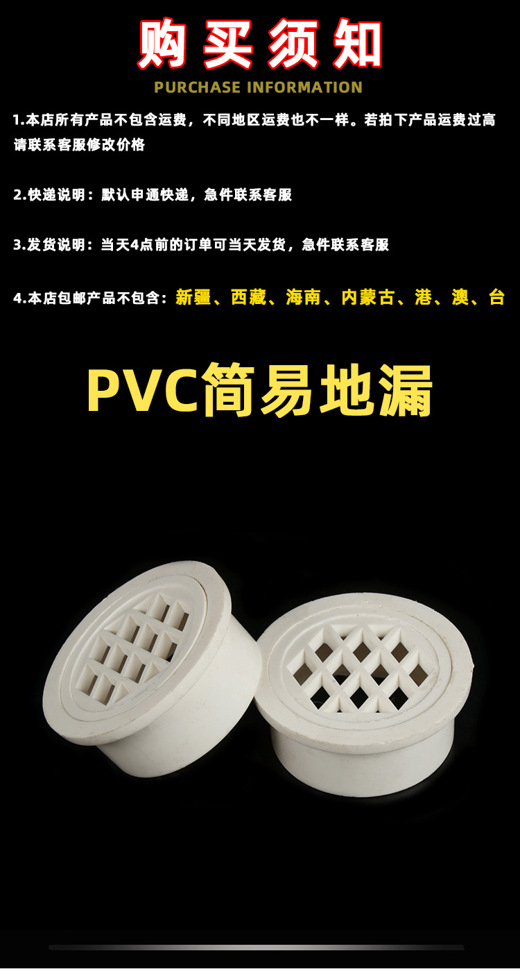 pvc内插地漏 50-200直落式排水地漏 内插圆形一体式简易地漏-阿里巴巴