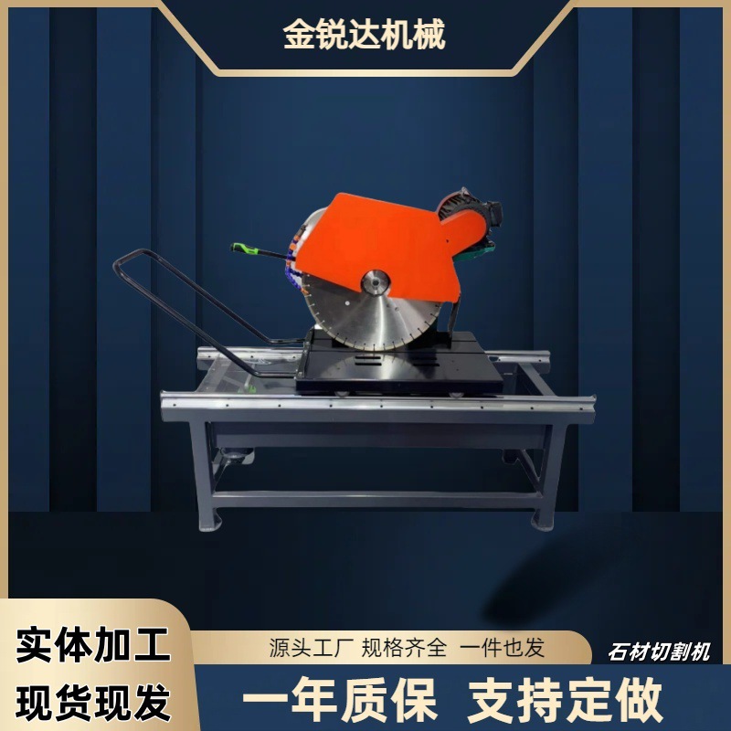 DGQ1250台式水冷切割耐火材料大理石电动石材切割机