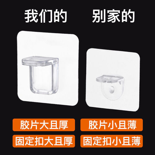 Reinforced version of traceless adhesive layer board drag without punching cabinet partition fixed support corner code layer board support nail fixed support drag