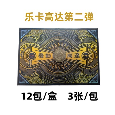 乐卡机动战士高达卡牌GundamBB敢达钢弹勇士收藏卡片MAX隐藏编卡