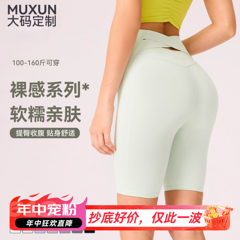 Sports Shorts with a Naked Feel, Elastic, Butt-Lifting, Tight-Fitting, Casual, Quick-Dry, Running, Fitness, Yoga, Five-Point Shorts for Women, Breathable, Body-Shaping Sports Shorts with a Naked Feel, Elastic, Butt-Lifting, Tight-Fitting, Casual, Quick-Dry, Running, Fitness, Yoga, Five-Point Shorts for Women, Breathable, Body-Shaping