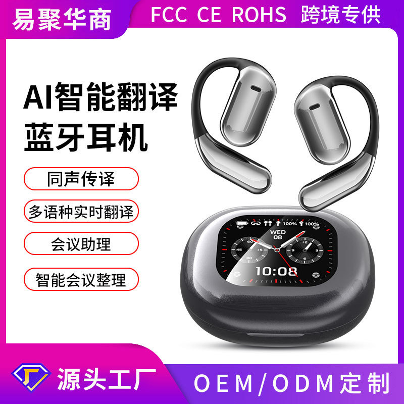 Cross-Border Ai Smart Ear-Hook Translation Bluetooth Headset with Multi-Language Simultaneous Translation, Wireless Headset with Ultra-Long Battery Life