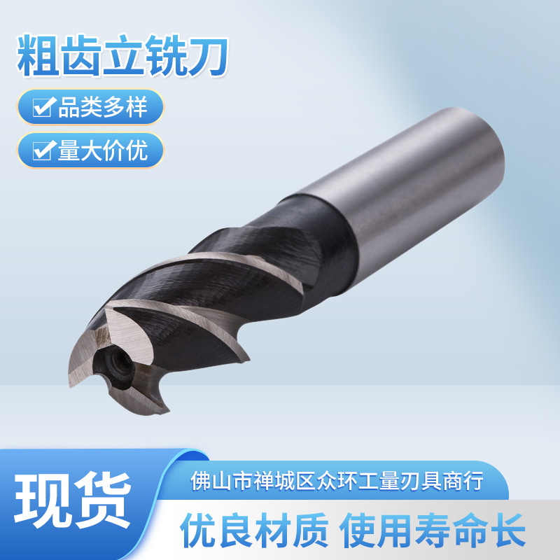 常熟丰牌直柄三刃粗齿立铣刀铣削刀具铣床高速钢非涂层铣床刀具