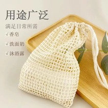 厂家批发纯棉肥皂袋手工皂打泡网袋可挂式碎肥皂棉麻起泡网袋现货