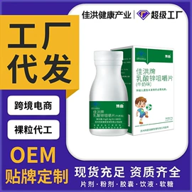 复合保健产品;保健食品;蛋白粉氨基酸