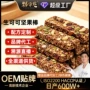定制健身巧克力能量棒可可
