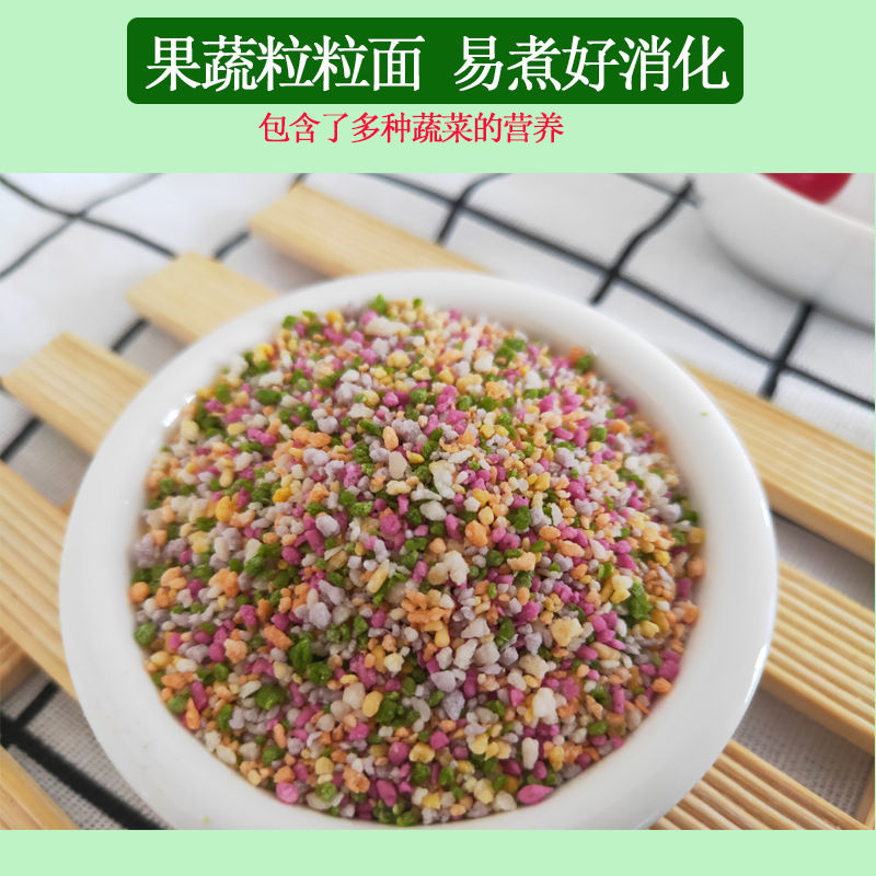 工厂直发货果蔬颗粒面 菠菜胡萝卜味空心易煮不加盐面条 辅食面