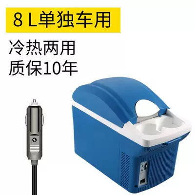 Soyuducular Home Dual-use Refrigeration Refrigeration - 12v-car-8l